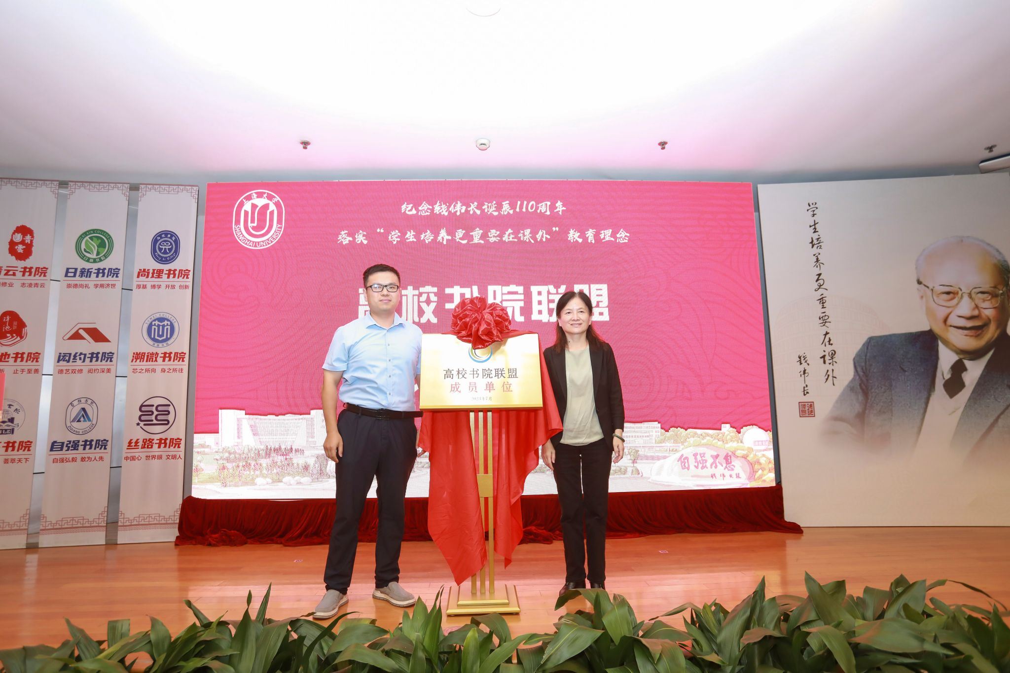 书院联盟.jpg 书院联盟.jpg